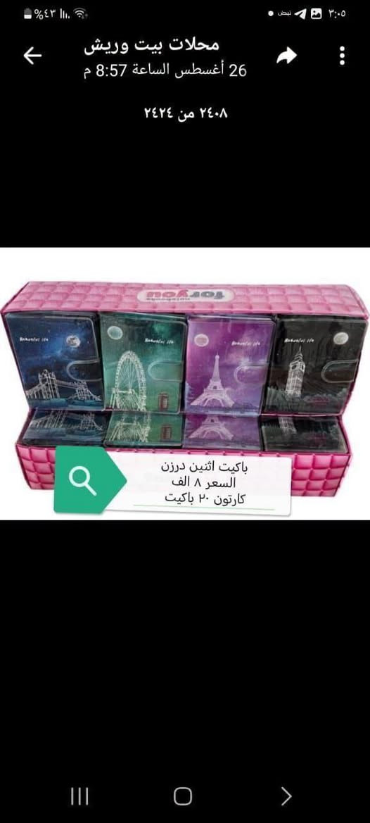 دفتر A7 • ٦ باكيت • توصيل