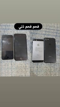 ايفون معطّل • بدون خدمة • مدينة الصدر