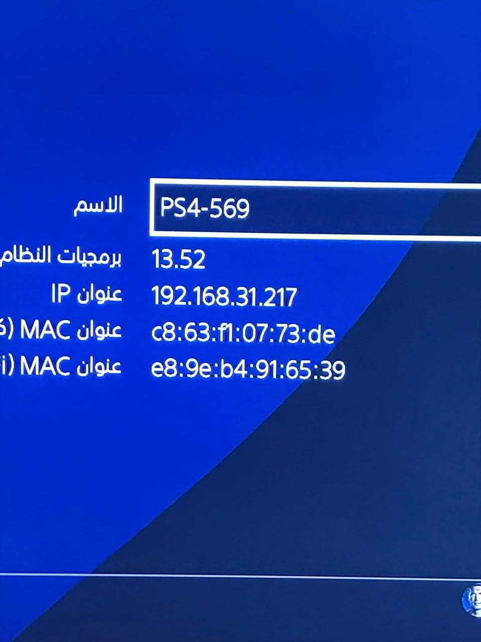 بلي فور سلم جهاز كلشي مابي بس هاي الشخوط بالقبق جهاز كامل ملحقات يده وكارتون وقرص والعاب بسعر 240 وبي مجال حك الجيه ***********
