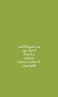 مدينة الصدر • ٣٠٠م • طابو اسهم