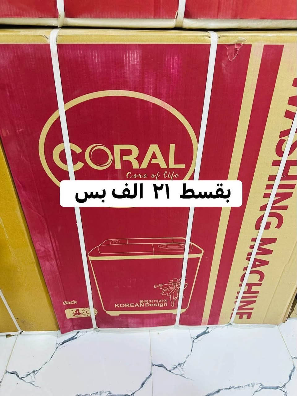 غسالات بقسط • بدون مقدم • ماستر الرافدين