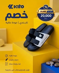 سندل Kito • تايلندي أصلي • نعل طبي