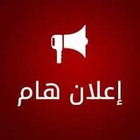 تدريس خصوصي • ابتدائي ومتوسط • العامريه