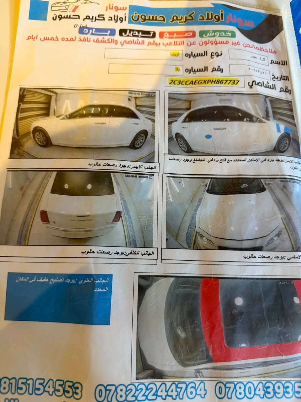 0 اوباما 15 مزة 23 تفاصيلها بالم المقطع￼//***********
