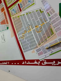 قطعة ارض للبيع • ارض السيدية • مربع رئاسة الوزراء • اراضي سكنية • اراض...