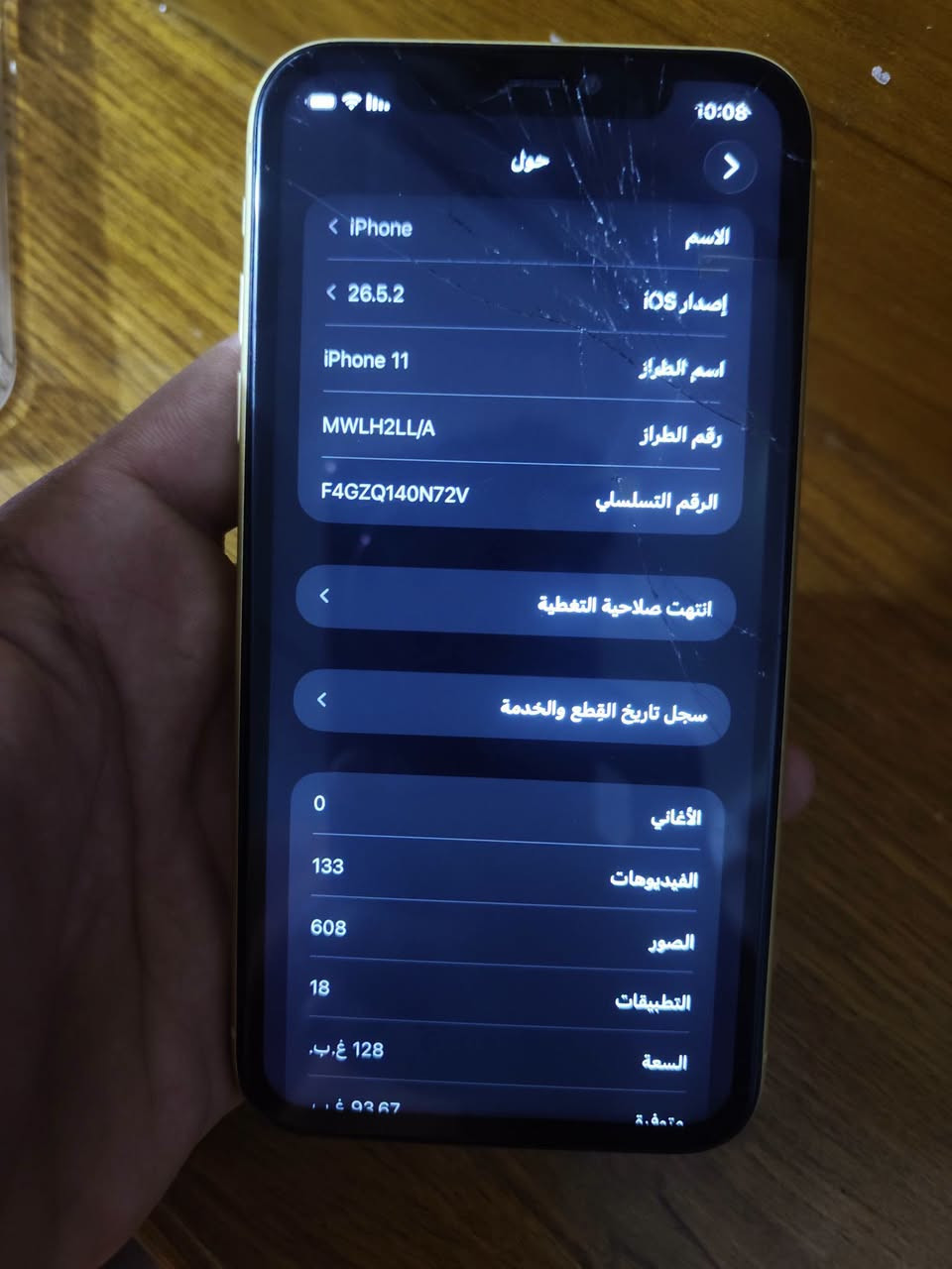 آيفون ١١ • ١٢٨ • شاشة مكسورة