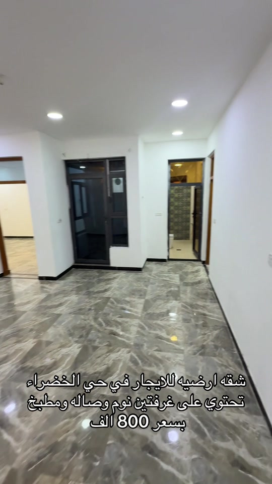شقه ارضيه للايجار في حي الخضراء للاستفسار اكثر اتصال على ارقام التاليه *********** *********** #شركه_الرابح #اكسبلور #حي_جامعه #حي_خضراء 

نص مكتوب في الصور:
- شقه ارضيه للايجار في حي الخضراء تحتوي على غرفتين نوم وصاله ومطبخ بسعر 800 الف