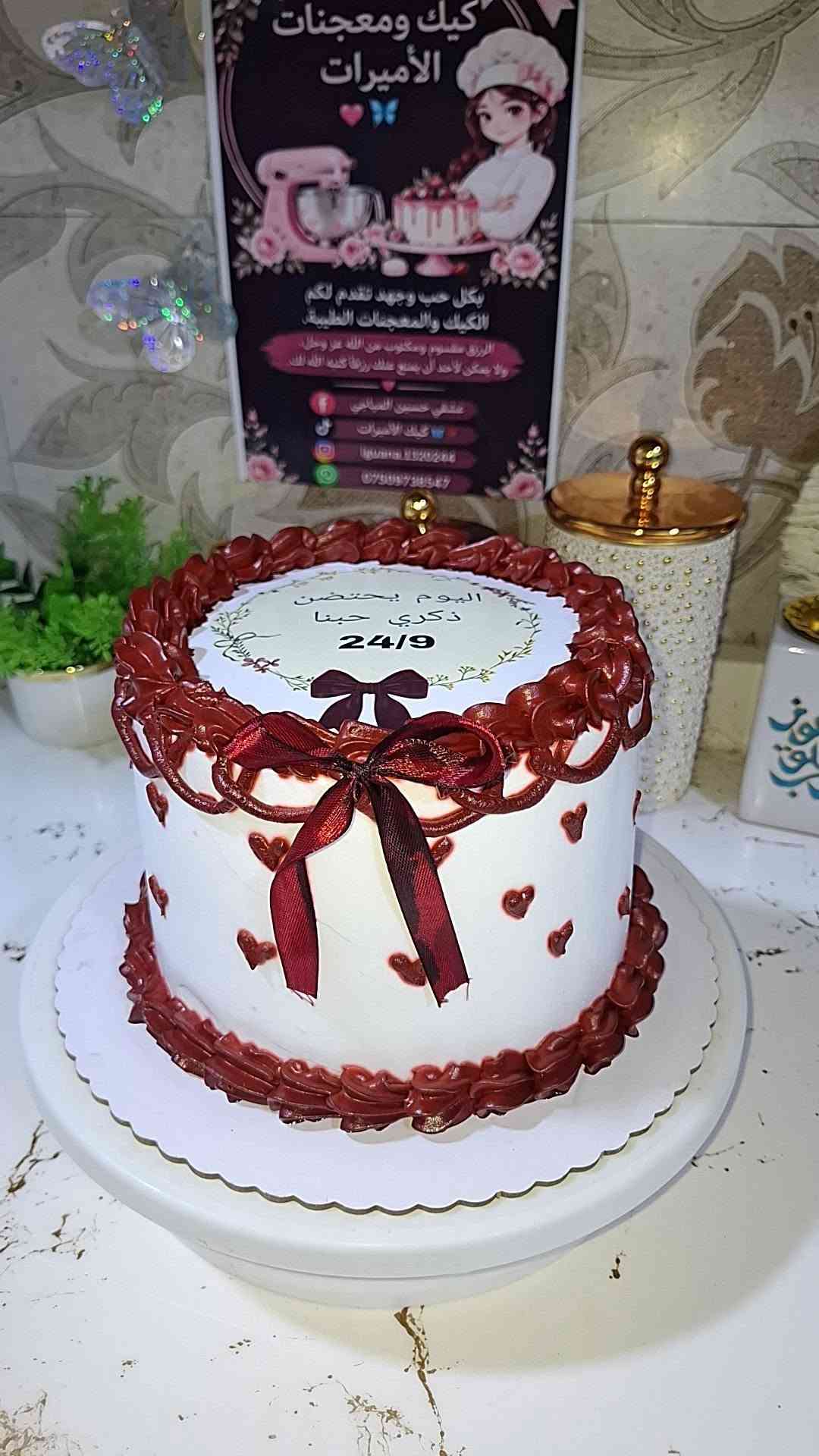 صنع كعكنا وحلوياتنا بحب، لنكون جزءاً من أجمل لحظاتكم وأحلى ذكرياتكم."9647509738547

نص مكتوب في الصور:
- بكل حب وجهد نقدم لكم الكيك والمعجنات الطيبة
- الرزق محسوم ومكتوب من الله عز وجل، ولا يمكن لأحد أن يمنع عنك رزقاً كتبه الله لك
- عشقي حسين الديلمي
- كيك الأميرات
- Nouran.5320244
- ***********
- Happy birthday, Nune
- الرزق مقسوم ومكتوب من الله عز وجل، ولا يمكن لأحد أن يمنع عنك رزقاً كتبه الله لك.
- عفاف حسين السياحي f
- كيك الأسرات J
- 61325244
- 738547
- مبارك النجاح
- زهو نبو