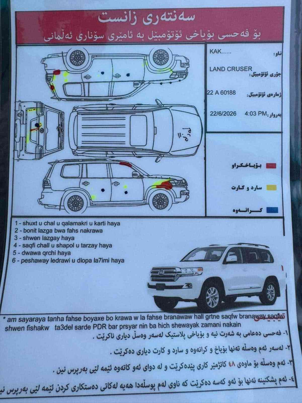سلاوتان لێبێ هاورییان
مۆنیکا ٢٠٠١ سێ روبع   GXR
سەلاجە وتەبرید مەرکەزی❄️
پێش تەبەلە
دەبل تەنکی
دەبل سپێر
تەقەورەقە بەشەرت 
سەیارەکە نمونەیە لە جوانی
سەنەوی تا ٣١ تازەیە 
وەکالەتی بەناوی خۆمانەوەیە 
١٥٠ گەلا و معامەلەیەکی برایانە

*********** السليمانية, العراق
