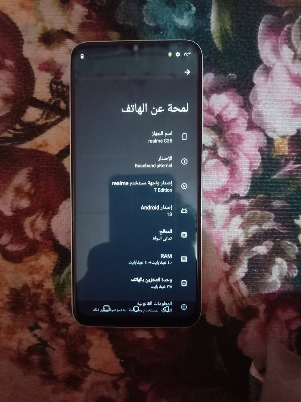 ريلمي C35 • ١٢٨ جيجا • قفل