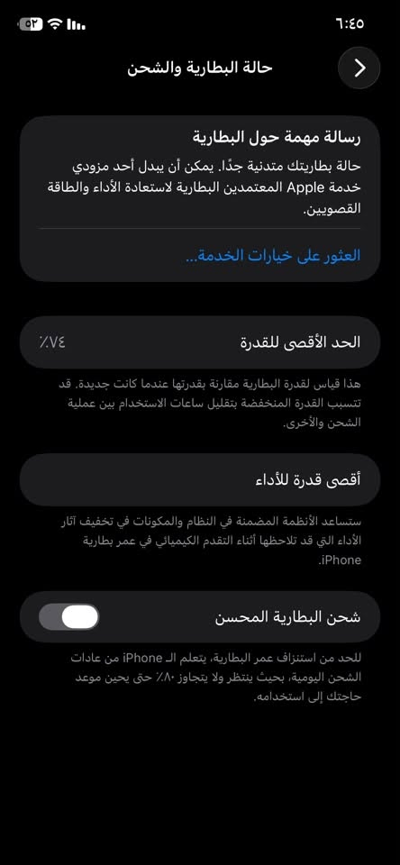 سلام عليكم آيفون 11عادي مكفول كفاله عامة كلشي ما مبدل بي سعر 300رقمي فقط وتساب ***********مكتني بغداد الشعله
