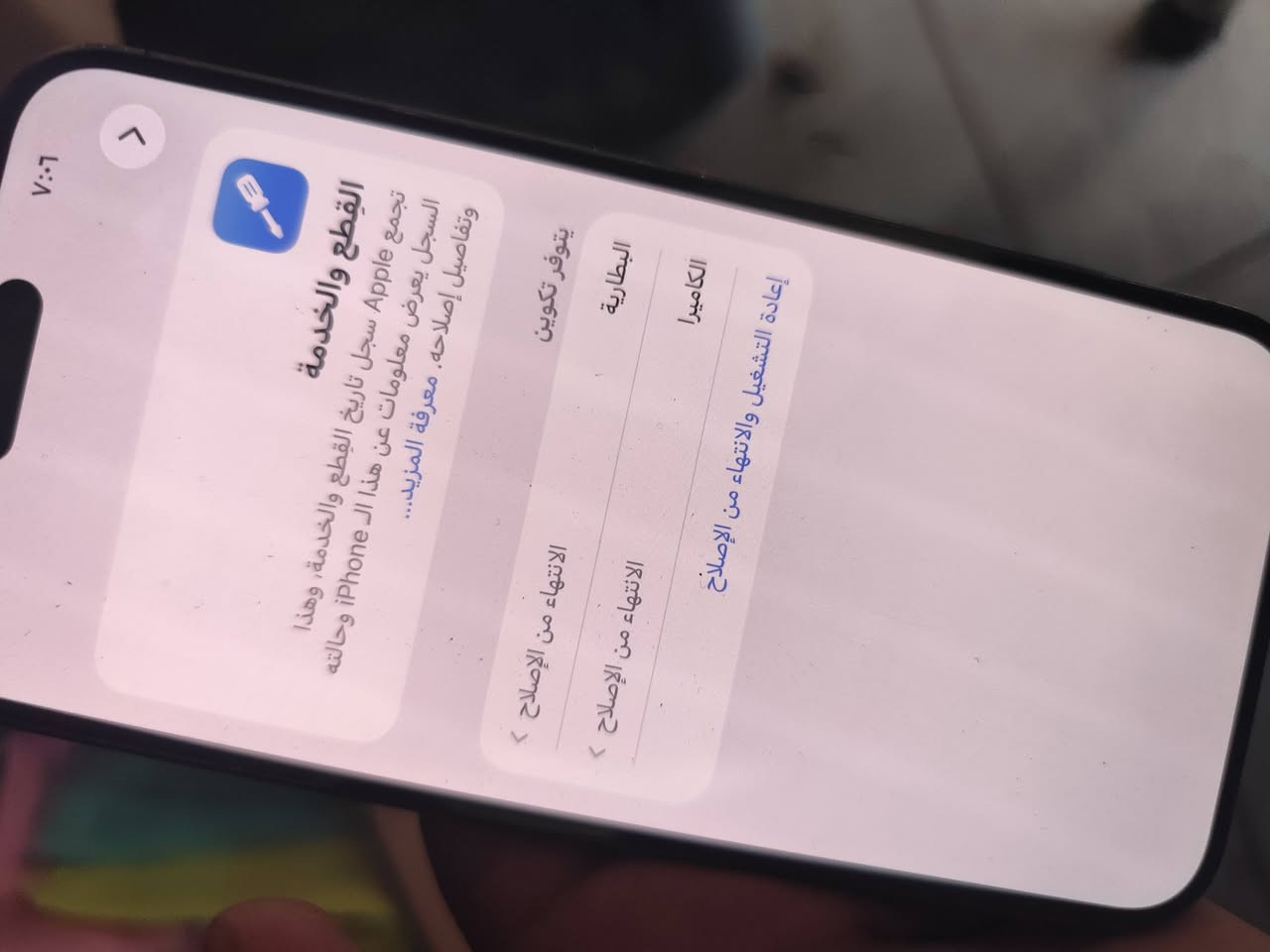 آيفون 14 برو ماكس
ذ٢٥٦ 
بطاريه ١٠٠ وكاله 
قطع اصليه من ابل 
شرق اوسط ماستر 
لون بنفسجي نضيف جدا 
السعر ب٦٥٠ وبي مجال
