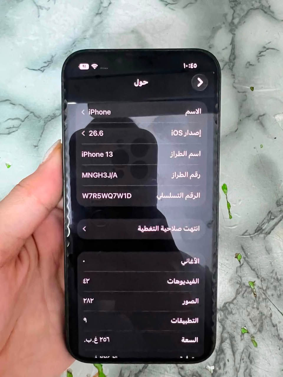 السلام عليكم
ايفون 13 عادي 
بطاريه 92 لا مبدل ولا معلايه 
لون زيتوني 
السعر 450 وبي مجال 
تليفون شخصي مال بنيه استخدام قليل كلش لتواصل ؏ هاذ رقم ***********
