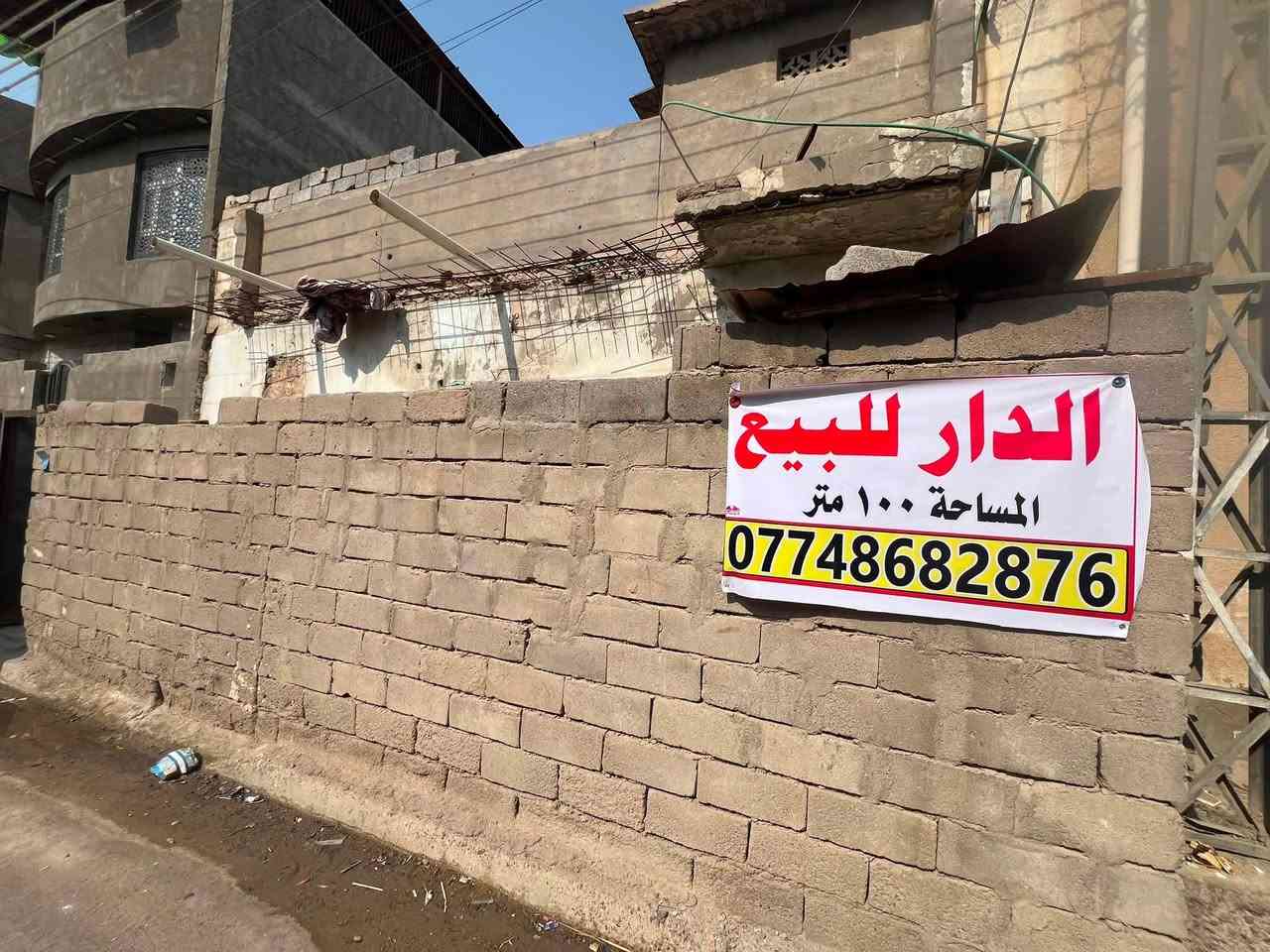 السلام عليكم دار للبيع المساحة100 متر العنوان الجمهورية قرب شارع الاطفاء وقريب على تقاطع الموفقيه يحتوي البيت على 2 غرف +استقبال+صاله+حمام+مطبخ +صحيات للاستفسار الاتصال على الرقم
***********
