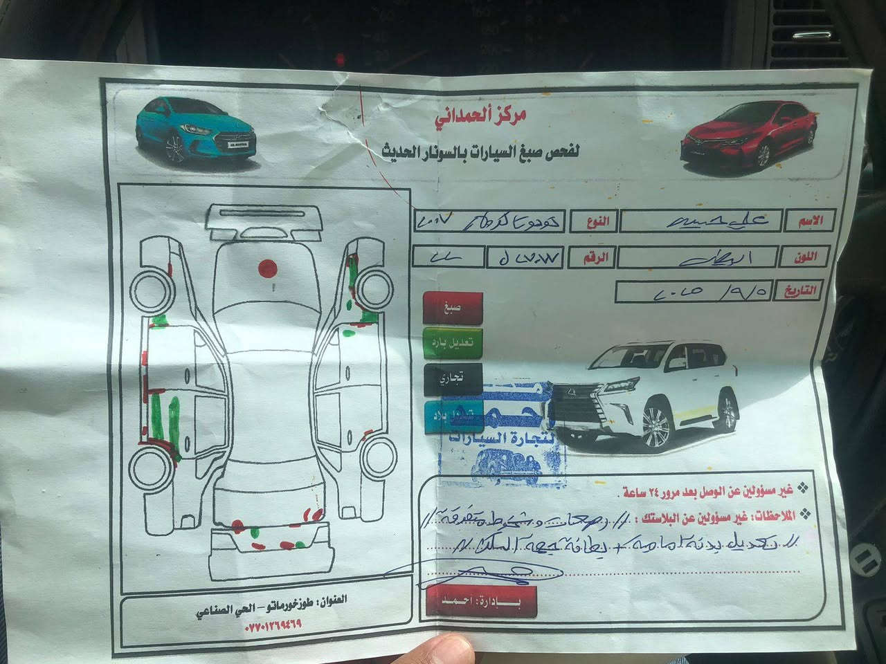 تويوتا كرولا بيكاشو رقم اربيل سنوية جديدة لنهاية ٢٠٢٩ السنوية باسمي شرط التحويل بطاقة بانزين هم وياه كير اوتوماتيك كير محرك تبريد صدر كلها بشرط بيهه بس بنيد صبغ وتعديلات بارد بسيطة السيارة حلوة وكاعدة  الكير هم شغال وبالشرط بس بعض المرات بيهه عتة بسيطة بالنمرة الثالثة فقط ما ماثر عالشغل نهائيا وطخم بريك هم بالشرط جديد مبدلة *********** طوز, صلاح الدين
