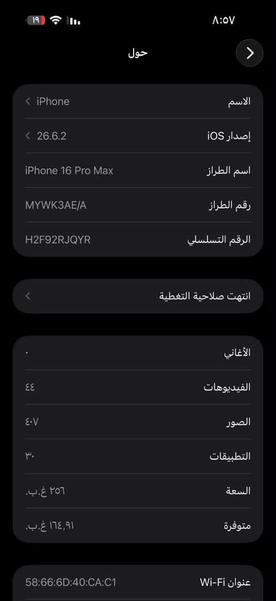 16 بروماكس شرق اوسط وتر ضمان ماستر ذاكره256 بطاريه89 كارتونه الاصليه  سعره1180 رقم***********
