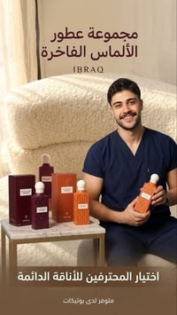 عطر الدايموند • ابراهيم القريشي • رجالي ونسائي