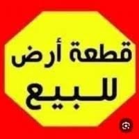 قطعة أرض ركن مساحة ٢٠٠ متر شارعين حي الجهاد الديوان  رقم صاحب العقار م...