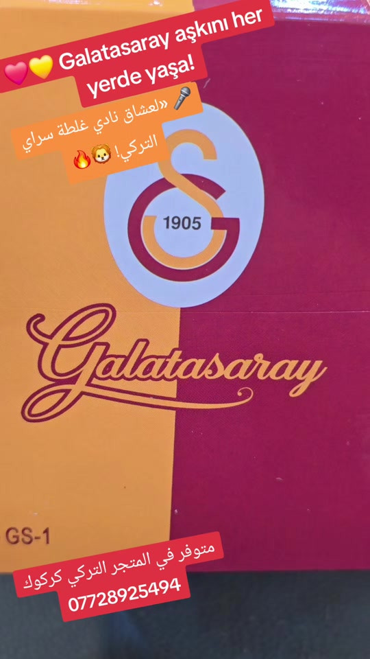غلطة سراي • قداحات • كركوك