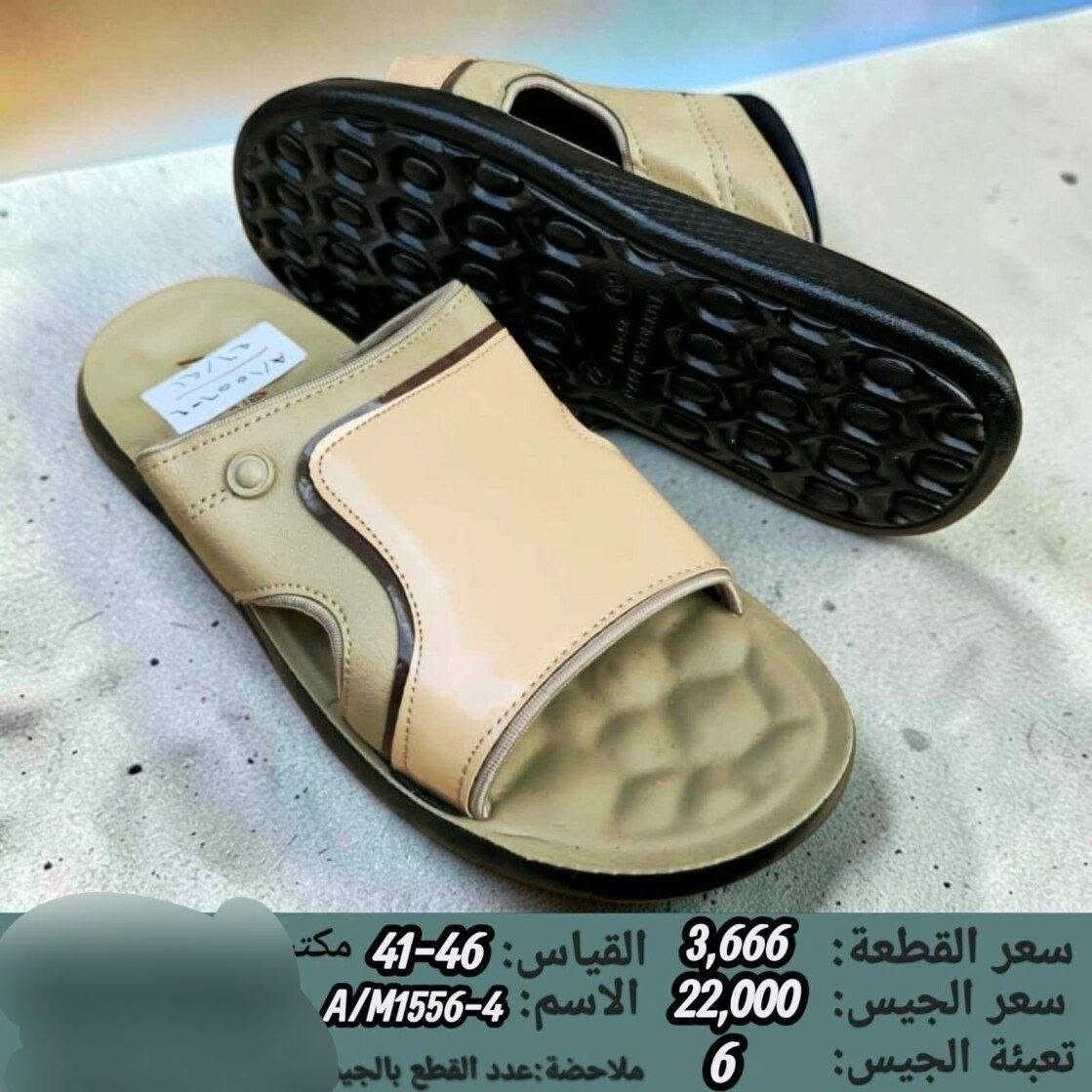 جملة • شحاطة رجالي • مقاسات ٤٠-٤٦