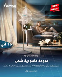مروحة شحن • ١٦ أنج • بطارية ٩٠٠٠mAh