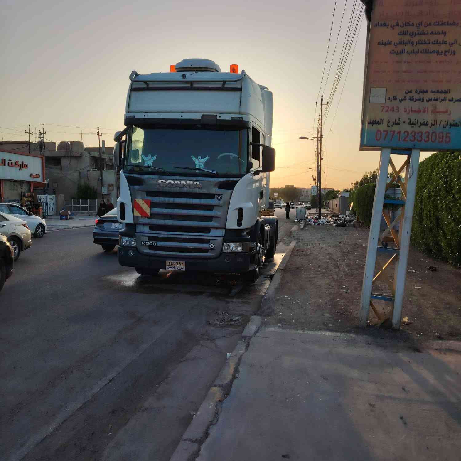 للبيع سكانيا 2008 فول مواصفات تبريد ريتايدر جاهزه للشغل دبل تانكي دبل مناميه ماكينه 8 500 كير 1000 3 *3 جاهزه للشغل تخم تاير تخم ويل كب باسم شركه بيع واقع حال السعر 175 ورقه***********
