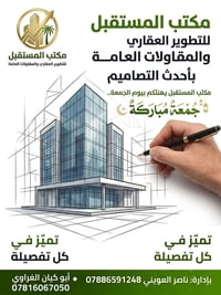 مكتب المستقبل يهنئكم بيوم الجمعة.. جمعة مباركة  مكتب المستقبل للتطوير ...