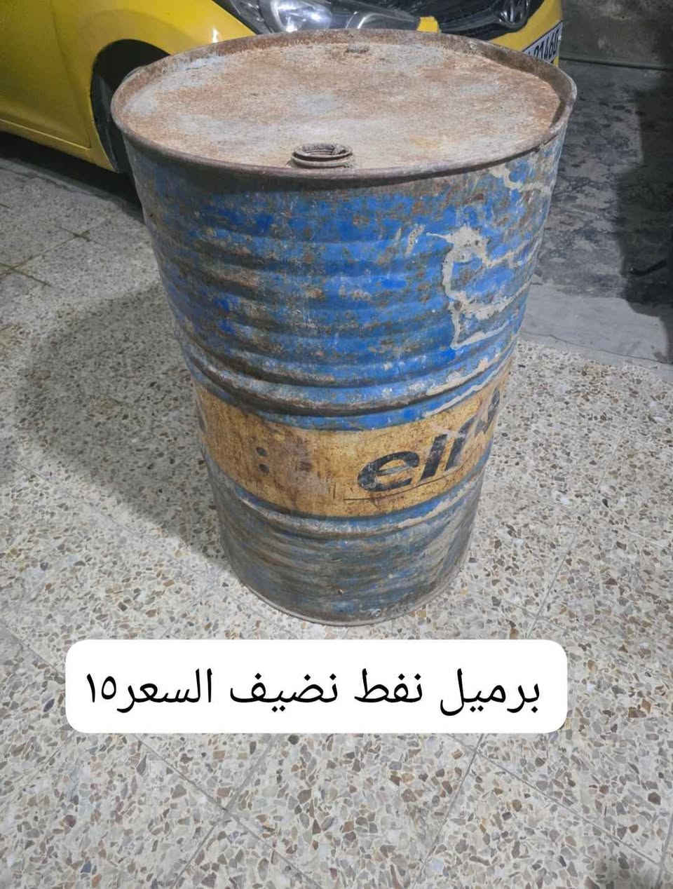 غراض للبيع كلمن وسعره  العماره ميسان  حي الحسين الجديد *********** وتساب موجود عمارة, ميسان

نص مكتوب في الصور:
- بيسكل حجم ٢٦ نضيف جداً نقص بنجر وبريك السعر ٦٠
- زحليكه اطفال نقص براغي ٣ السعر ٢٥
- مغسله نضيقه جداً ب ٣٠
- برميل نفط نضيف السعر ١٥