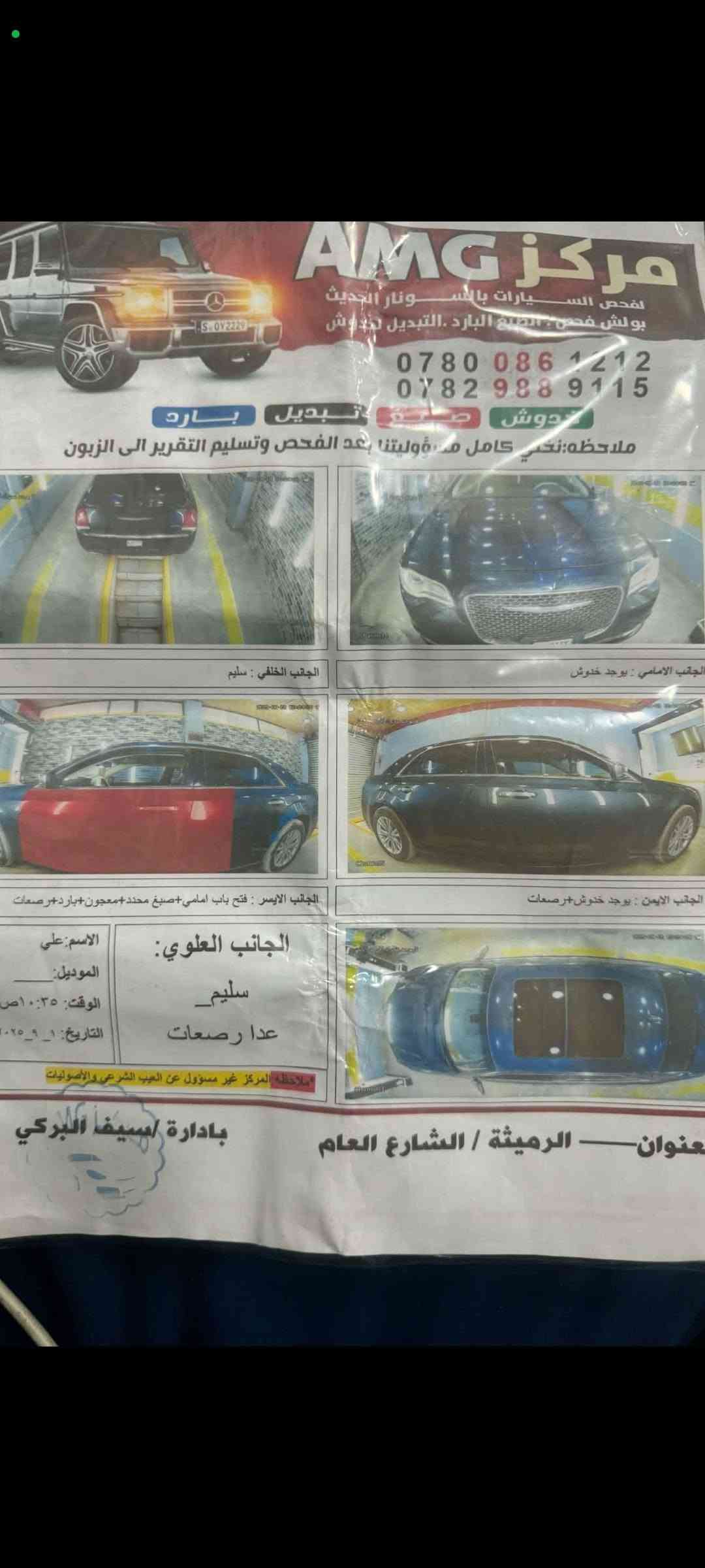 اوبامه • ٢٠١٩ • رقم مثنى
