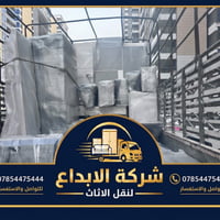 نقل أثاث • فك وتركيب • تغليف وحماية