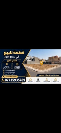قطعه 100 متر للبيع  رقم القطعه 12054 موقعها ممتاز قريبه على سوق والمدا...