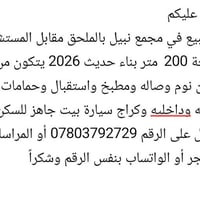 مجمع نبيل • ٢٠٠م • غرفتين