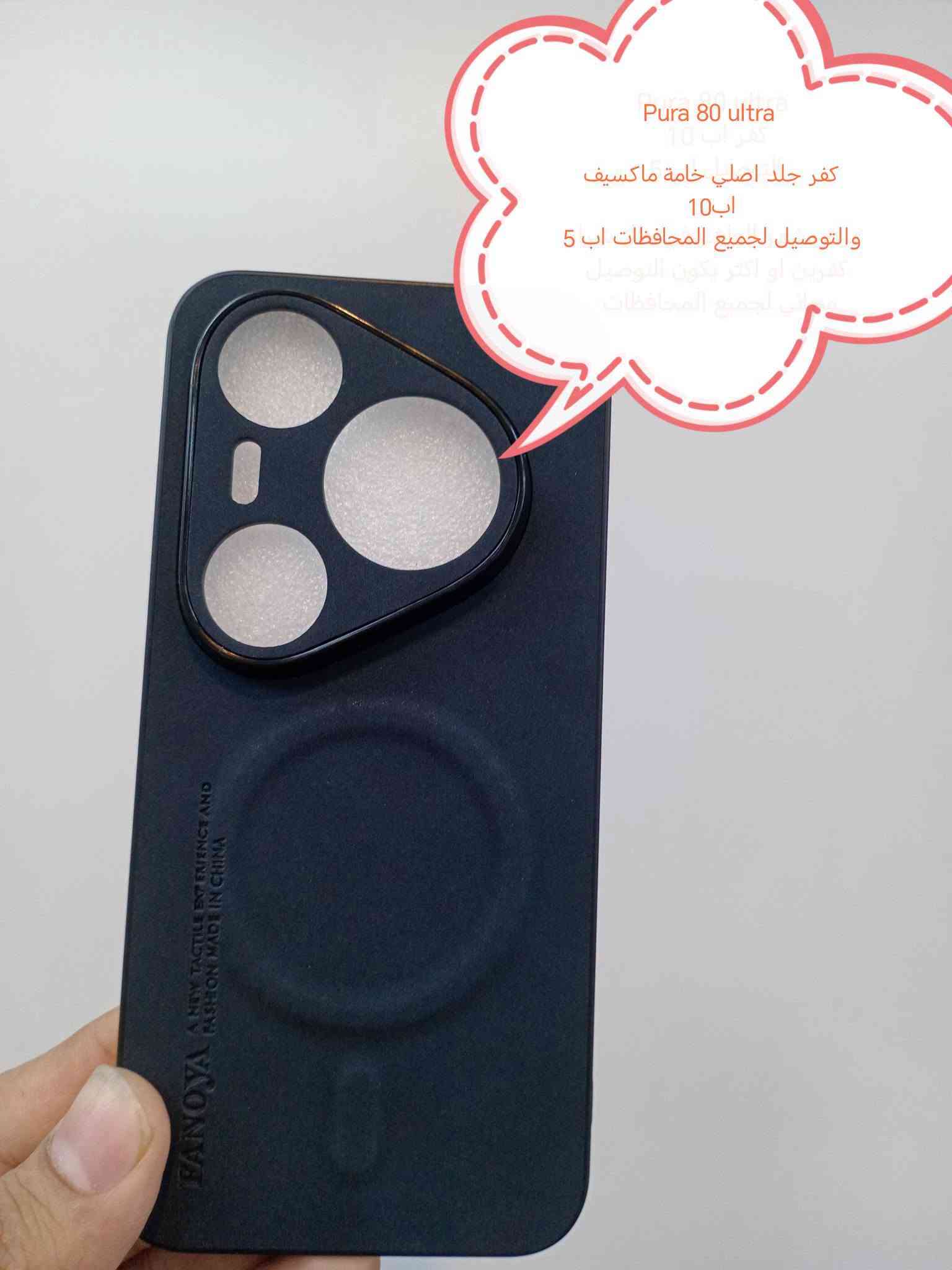 هواوي • ماكسيف • شامو قديفة