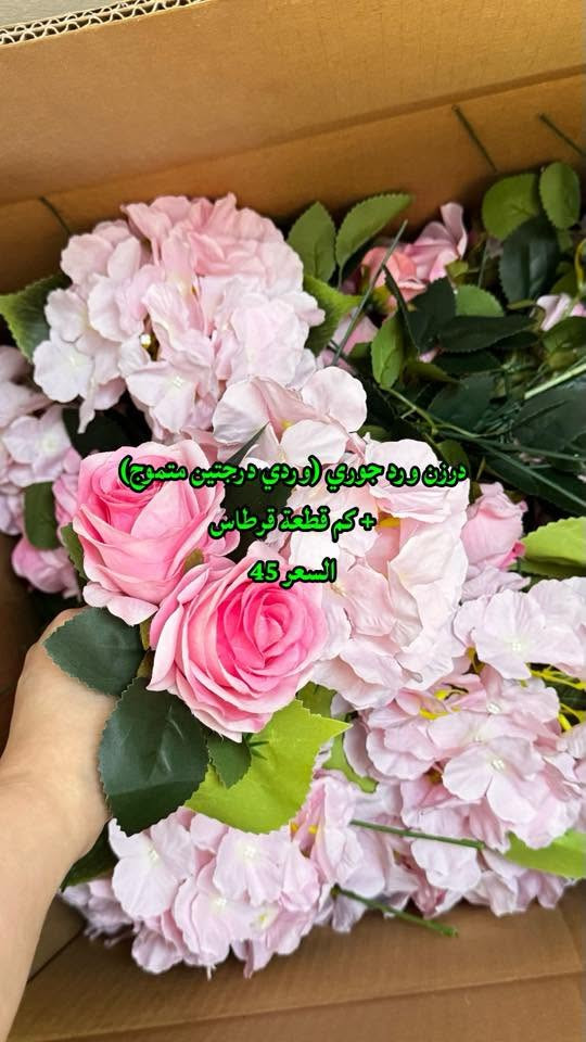 للبيع ورد شبه جديد مستخدم مرة، مرتين
للتواصل : *********** 
الموقع بغداد محافظات لازم توفرون سايق.
