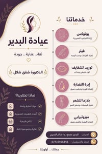 البدير • زراعة الأسنان • تجميل الابتسامة