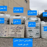قنينة غاز • ١٠٠٠-٤٠٠٠لتر • ضمان ٧ سنين