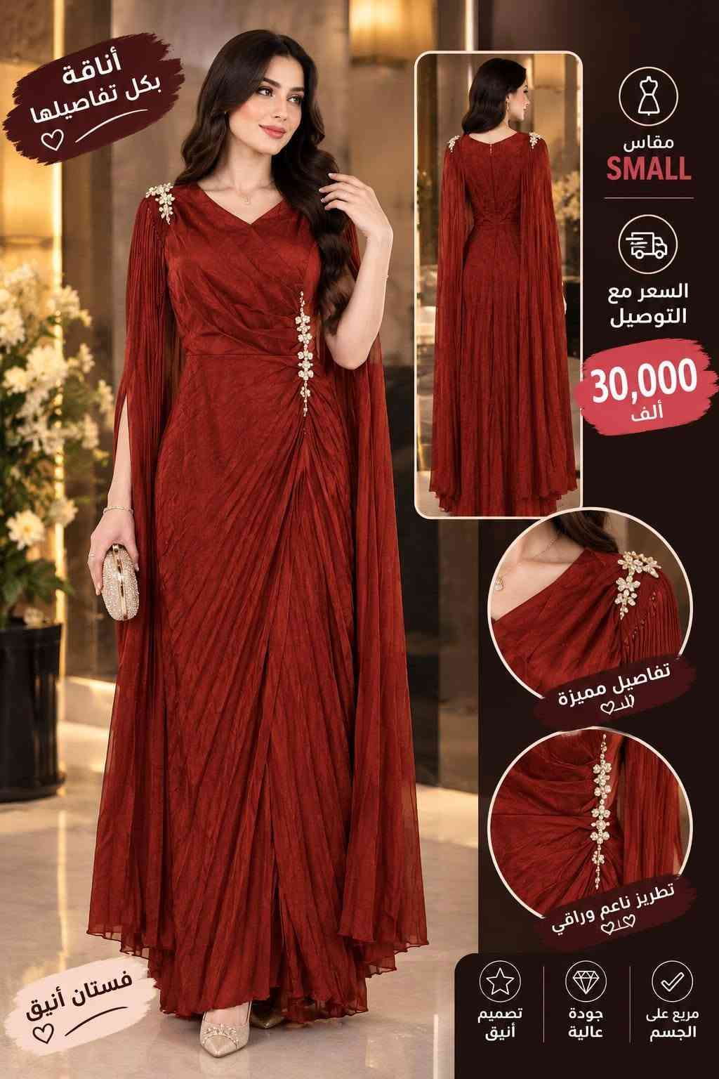 فساتين • سهرة • مقاسات متنوعة