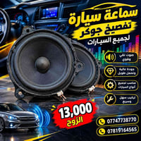 مسجل بلوتوث • سماعات تفصيخ • ناحية اربيضه