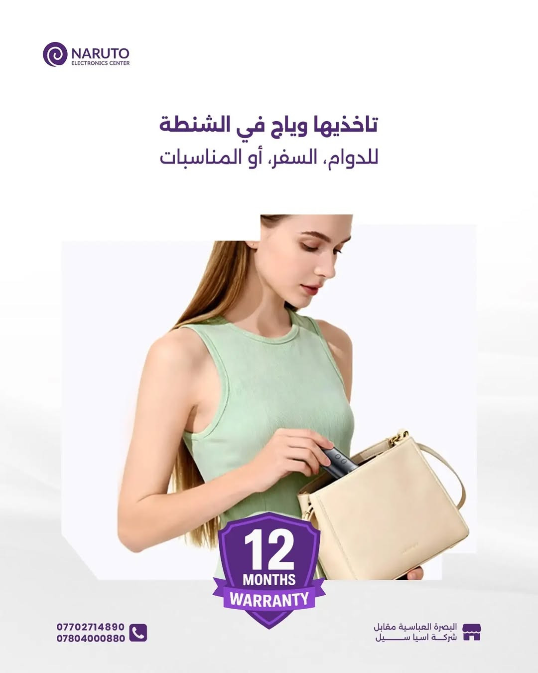 مشط حراري لاسلكي • ٤٠٠٠mAh • شحن Type-C