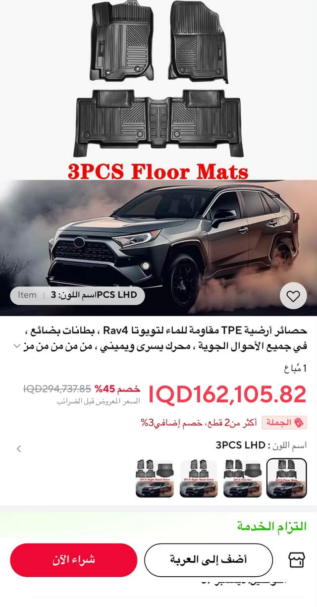دواسات راف فور • أصلية TPE • موديلات ٢٠١٣-٢٠١٩