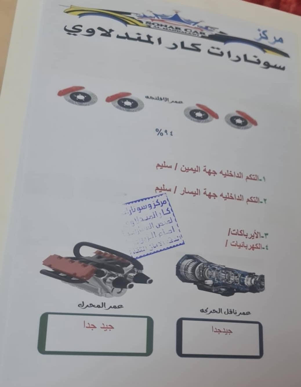لاريدو ٢٠١١ • وارد امريكي • ضرر سرقه