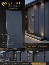 بورسلين 60×1.20 • ايراني • حي الحضاره