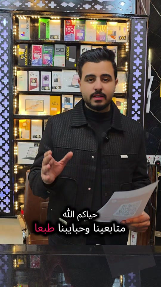 مجمع سنتر الرمادي • نص بالصور • ڤيرال تيك توك