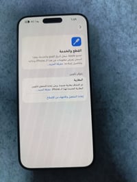 آيفون 15 برو ماكس • بطارية أصلية • ٢٥٦ غ.ب