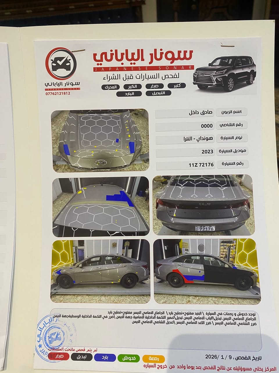 النترا 2023
ماشية 52 الف 

حادثها بامريكا جاملغ وباب مبدلات 

وهنا صار بيها حادث بلعراق صار بيها بارد بلشاصي الايسر فقط بارد رقم بغداد تحويل مباشر  ترهم مراوس حسب القناعة السيارة معروضة 138 وبيها مجال للشراي 

***********

***********
