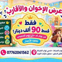 � لأننا نؤمن أن بناء جيل واعٍ يبدأ من الطفولة… 🤍 روضة إمبراطورية العسل...