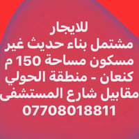 مشتمل • ١٥٠م² • غرفتين