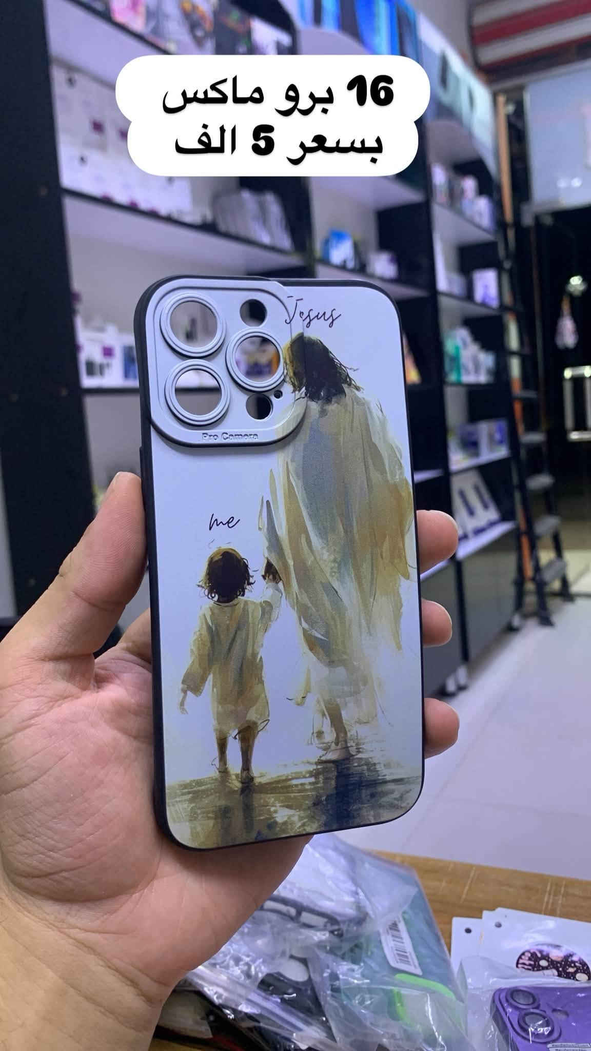 📱 كفرات آيفون – تصفية آخر قطع 🔥

تصفية آخر القطع لعدة موديلات من كفرات الآيفون
💰 السعر: 5,000 دينار فقط

🚚 متوفر توصيل

📍 عنوان المكتب:
بلد – مقابل كراج بغداد
مجاور شركة الضامن للصرافة

📞 للحجز والاستفسار تواصل ويانا

نص مكتوب في الصور:
- 13 برو ماكس بسعر 5 الف
- 14 برو ماكس بسعر 5 الف
- 16 بلس بسعر 7
- ايفون 12 فقط بسعر 5 الف
- 16 برو ماكس بسعر 5 الف
- 16 برو ماكس
- بسعر 5 الف
- 13 برو ماكس
- ب 5 الف فقط
- ايفون 14 كامرتين
- ايفون 15 كامرتين