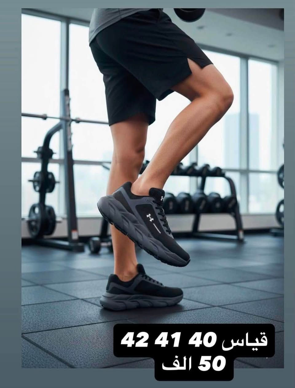 تخفيضات وتوصيل مجاني لفترة محدودة 🙏 

اختر الموديل الذي يناسبك من تشكيلة متنوعة لأشهر الماركات الرياضية، مع خامات مريحة ودعم ممتاز للقدم، وأسعار منافسة.

✅ موديلات عالية الجودة
✅ مريحة للاستخدام اليومي والرياضة
✅ تصاميم شبابية للرجال والنساء
✅ توصيل إلى جميع محافظات العراق

لا تضيع فرصتك واحجز موديلك قبل نفاد الكميات، راسلنا الآن لمعرفة المقاسات والألوان المتوفرة.

للطلب والاستفسار مراسلة أو الاتصال: ***********

#ترندي_سنكرز #Trendy_Sneakers
