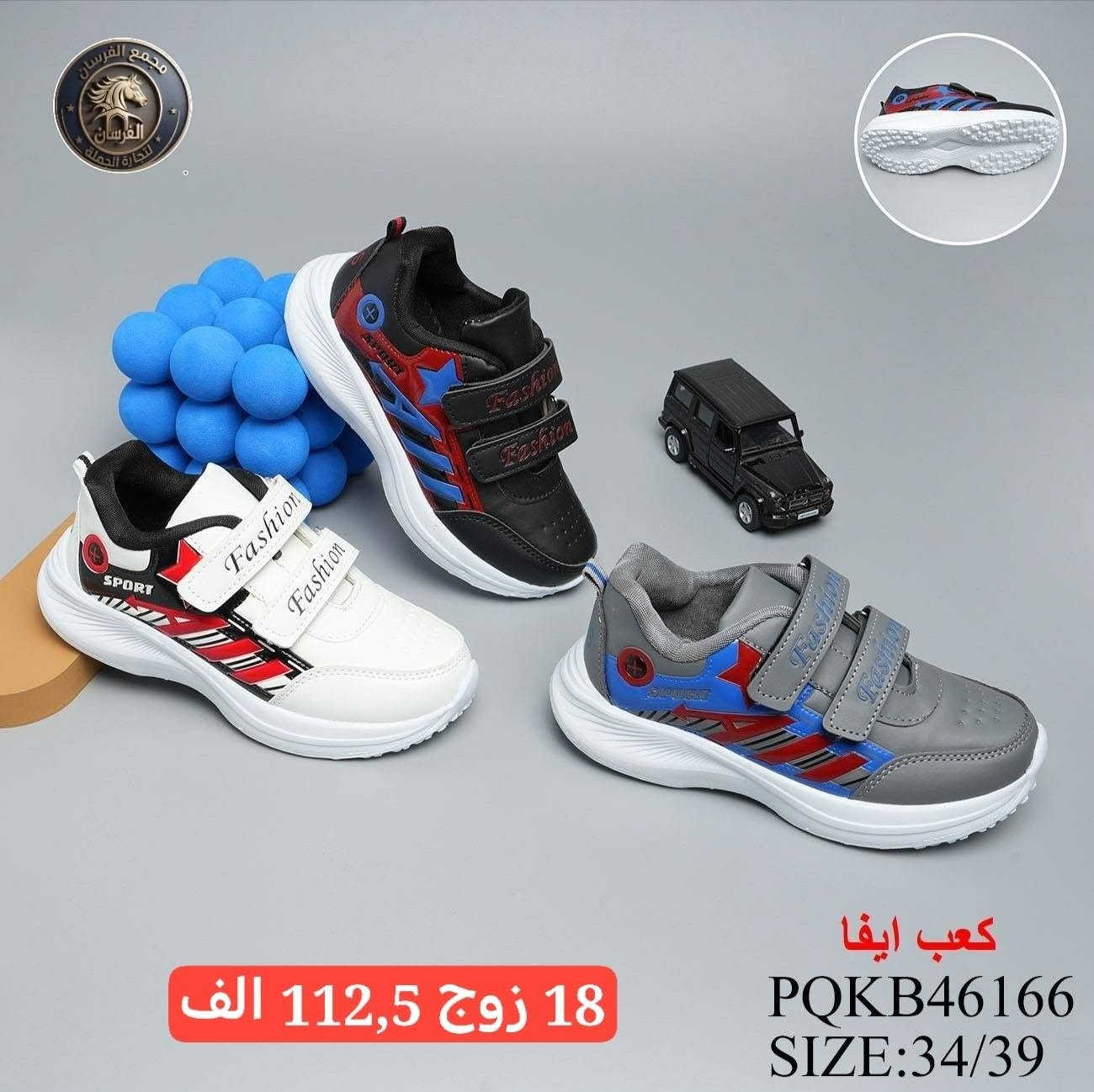 جملة#جملة#فقط

⭕️ نعلن عن وصول وجبة جديدة و متميزة 🔥 بالأشكال الجذابة والراحة القصوى ⭕️ بأكثر من 300 موديل (رجالي، نسائي، أطفال؛ولادي؛بناتي)
الحجز وتساب (***********)فقط
خدمة توصيل جميع المحافضات
